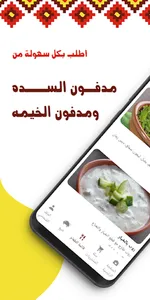 Al Madfoon المدفون screenshot 0