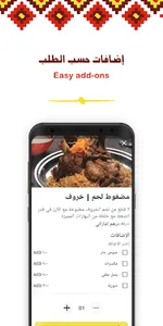 Al Madfoon المدفون screenshot 3