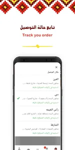 Al Madfoon المدفون screenshot 4