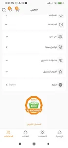 المغربي ماركت | AL-Maghraby screenshot 4