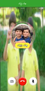 الو اتصال شرطة الاطفال screenshot 2