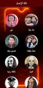الو اتصال شرطة الاطفال screenshot 4