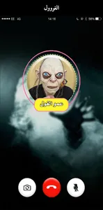 الو اتصال شرطة الاطفال screenshot 5