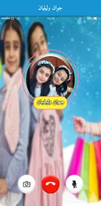 الو اتصال شرطة الاطفال screenshot 7