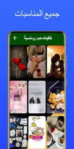 حالاتي واتس اب انستا screenshot 10