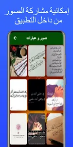 حالاتي واتس اب انستا screenshot 4