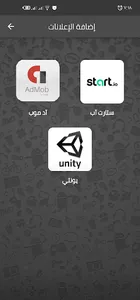 دليلك في انشاء التطبيقات screenshot 10