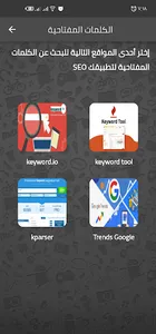 دليلك في انشاء التطبيقات screenshot 20