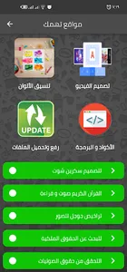 دليلك في انشاء التطبيقات screenshot 23