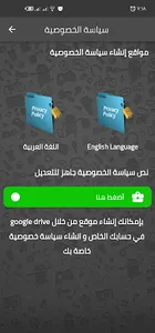 دليلك في انشاء التطبيقات screenshot 5