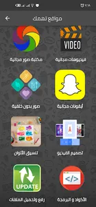دليلك في انشاء التطبيقات screenshot 6