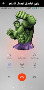 شرطة الاطفال الأبطال و الخوارق screenshot 2