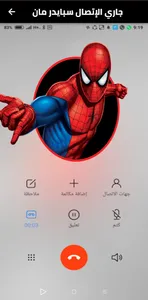 شرطة الاطفال الأبطال و الخوارق screenshot 3