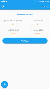 ريتويتر screenshot 1