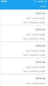 ريتويتر screenshot 3