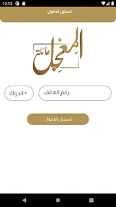 تواصلنا screenshot 0