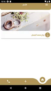 تواصلنا screenshot 2