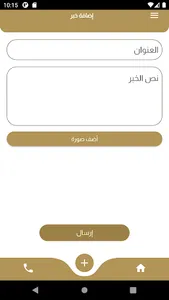تواصلنا screenshot 7