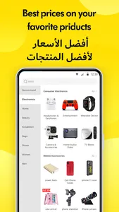 AlMart المارت screenshot 3