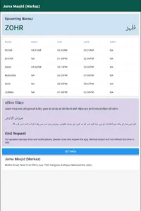 Al-Masjid screenshot 4