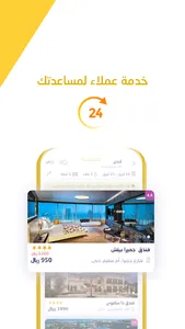 almatar: Book Flights & Hotels screenshot 4