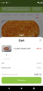 Almathaq Aliraqi screenshot 3