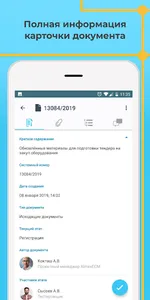 AlmexECM screenshot 3