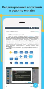 AlmexECM screenshot 5