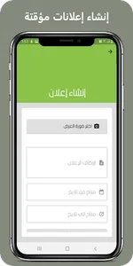 Bazar.sd Admin screenshot 4