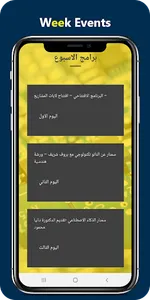 Alneelain Week12 screenshot 3