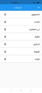 مكتب العقارات screenshot 2