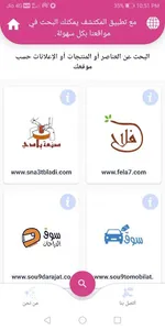 المكتشف screenshot 1