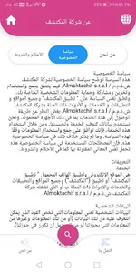 المكتشف screenshot 2