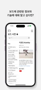 보드사전 screenshot 0