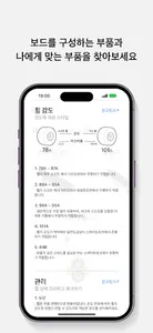 보드사전 screenshot 3