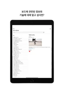 보드사전 screenshot 5