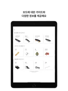 보드사전 screenshot 6