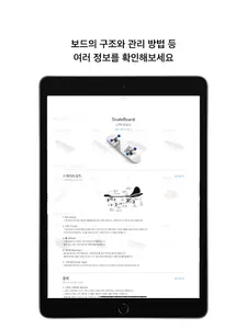 보드사전 screenshot 7