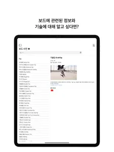 보드사전 screenshot 8
