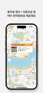 Skatemap - 스케이트맵 screenshot 1