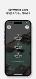 Skatemap - 스케이트맵 screenshot 2