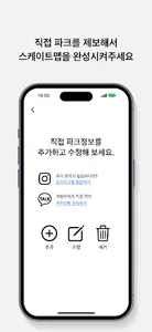 Skatemap - 스케이트맵 screenshot 4
