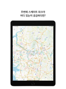 Skatemap - 스케이트맵 screenshot 5
