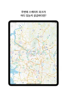 Skatemap - 스케이트맵 screenshot 8