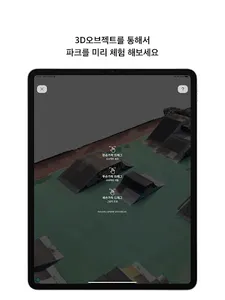 Skatemap - 스케이트맵 screenshot 9