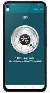 زاد المسلم  مواقيت قرأن القبلة screenshot 2