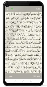 زاد المسلم  مواقيت قرأن القبلة screenshot 4