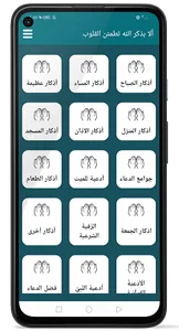 زاد المسلم  مواقيت قرأن القبلة screenshot 5