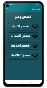 زاد المسلم  مواقيت قرأن القبلة screenshot 7