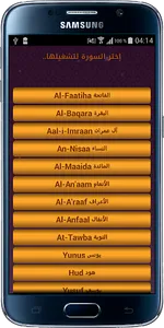 Coran Karim AbdelBasset tajwid screenshot 3